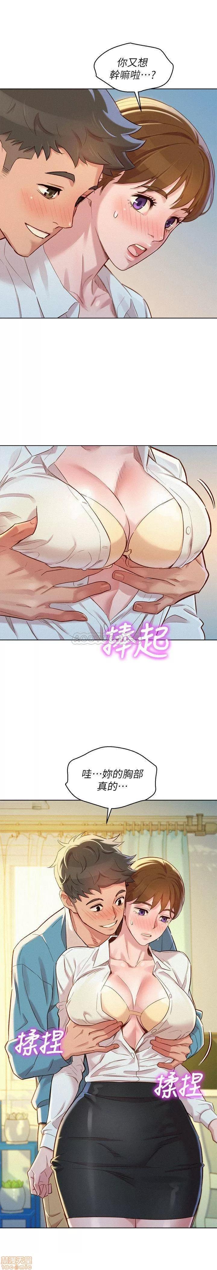 漂亮干姊姊 漂亮干姐姐 85 第26页