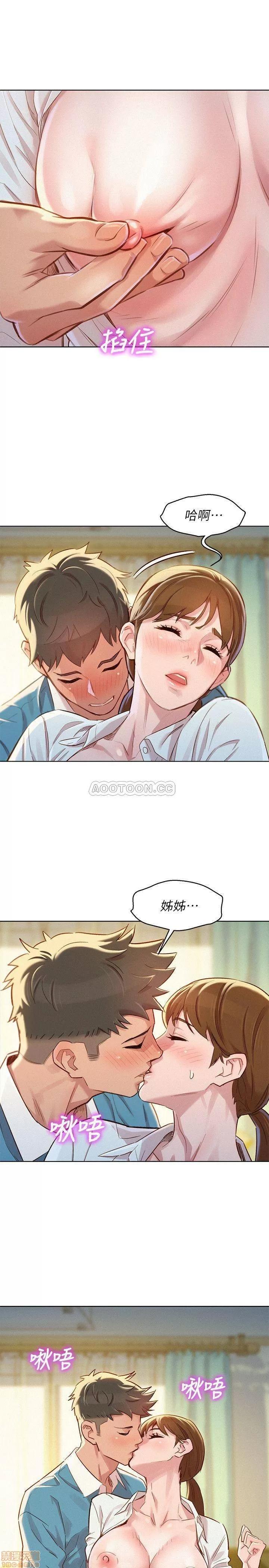 漂亮干姊姊 漂亮干姐姐 85 第29页