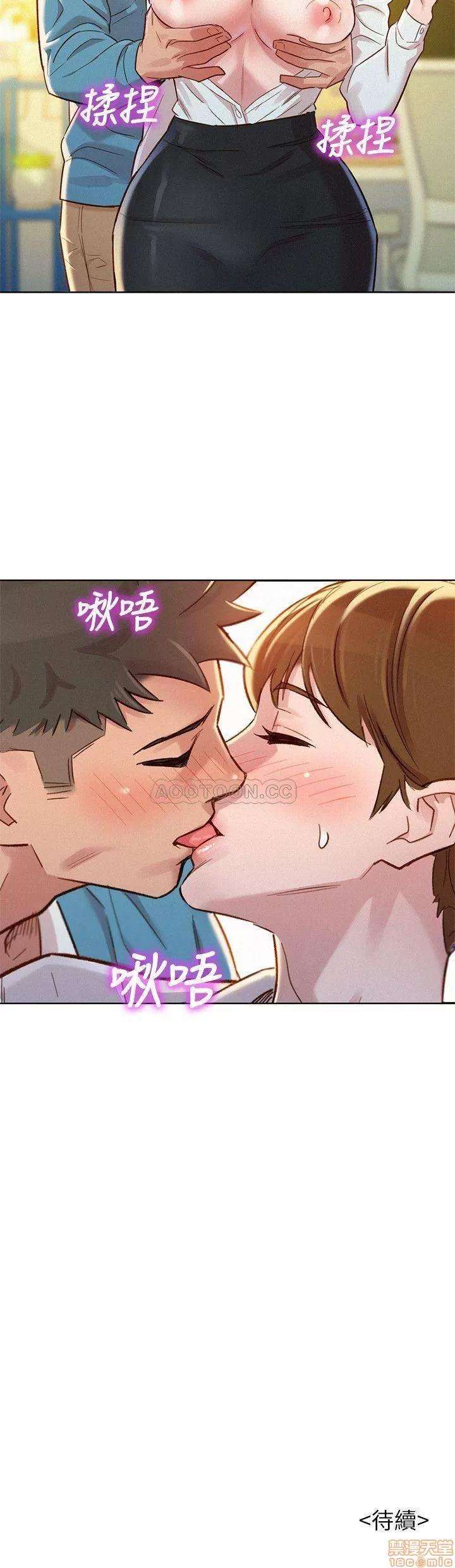 漂亮干姊姊 漂亮干姐姐 85 第30页