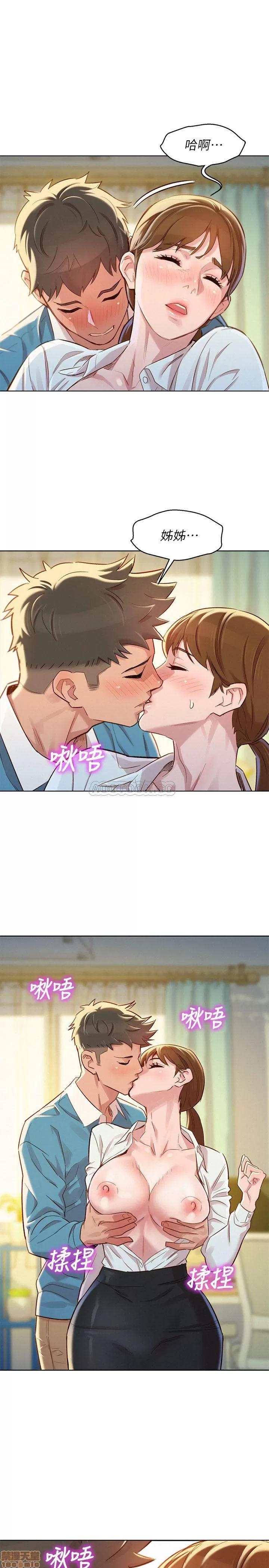 漂亮干姊姊 漂亮干姐姐 86 第1页