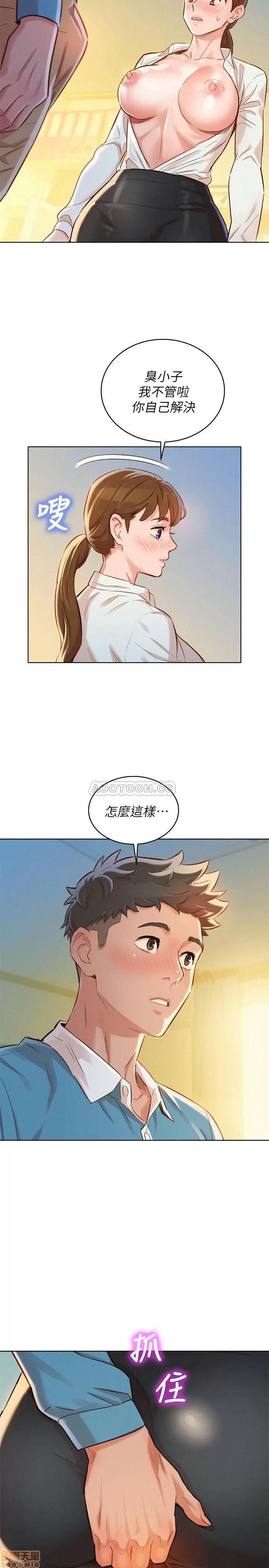 漂亮干姊姊 漂亮干姐姐 86 第7页