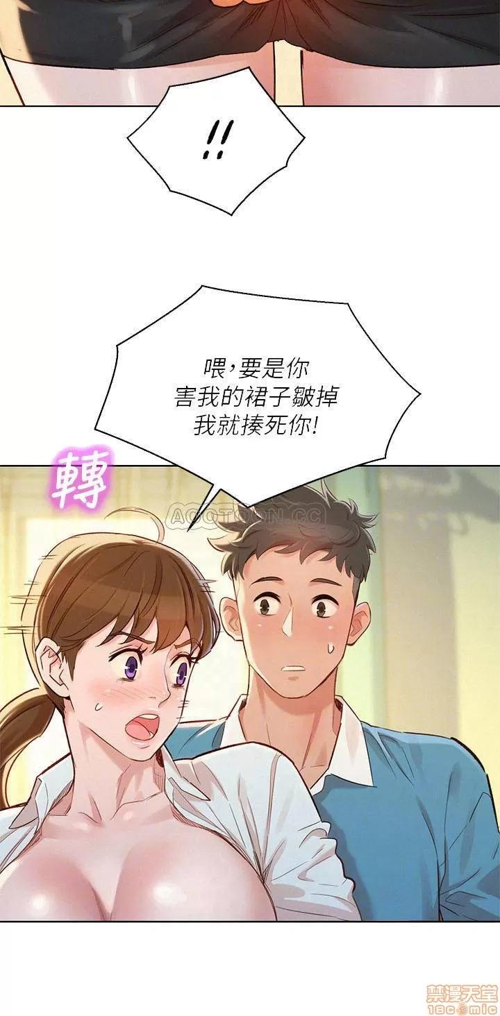 漂亮干姊姊 漂亮干姐姐 86 第8页
