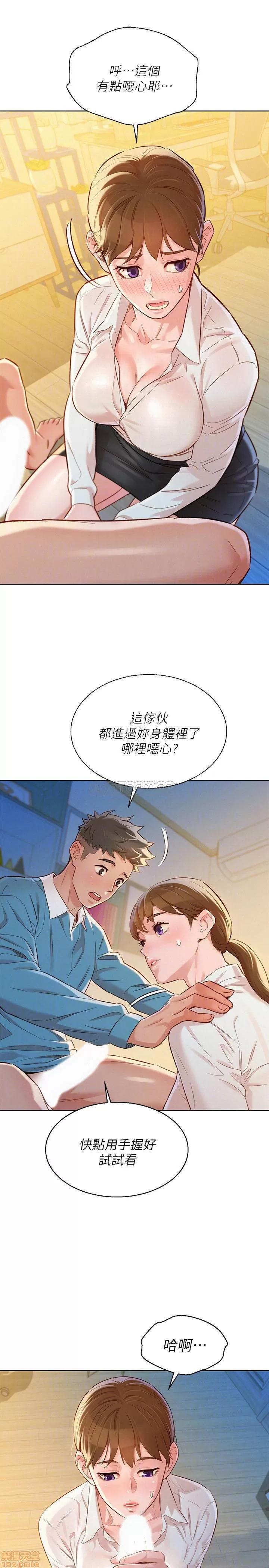 漂亮干姊姊 漂亮干姐姐 86 第12页