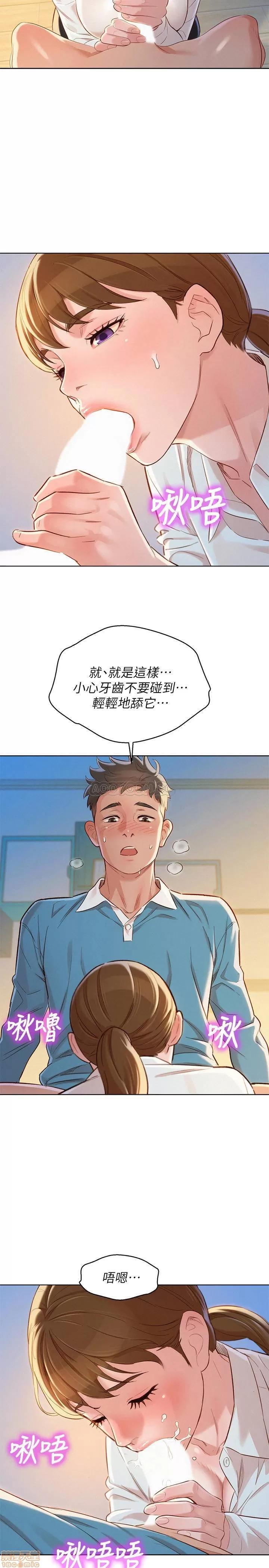 漂亮干姊姊 漂亮干姐姐 86 第13页