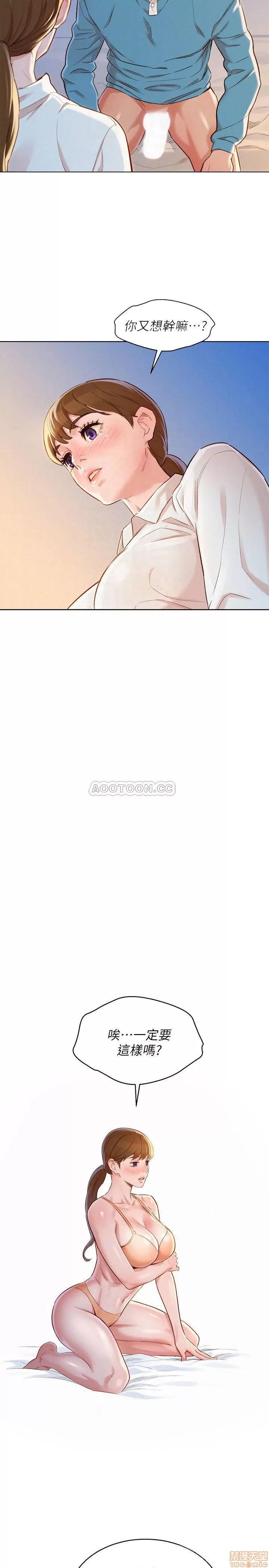 漂亮干姊姊 漂亮干姐姐 86 第16页