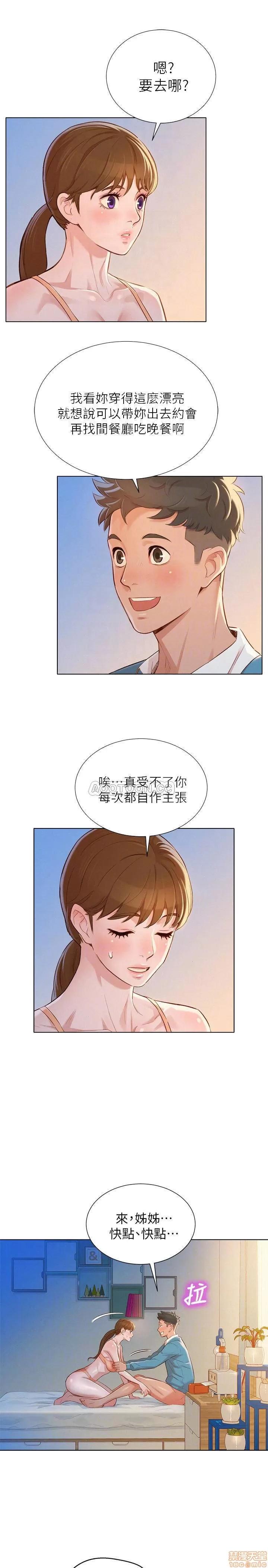 漂亮干姊姊 漂亮干姐姐 86 第18页
