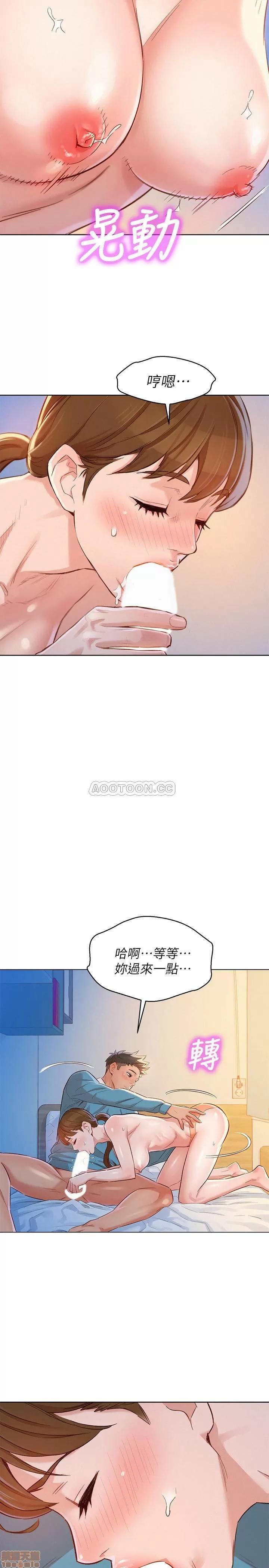 漂亮干姊姊 漂亮干姐姐 86 第22页