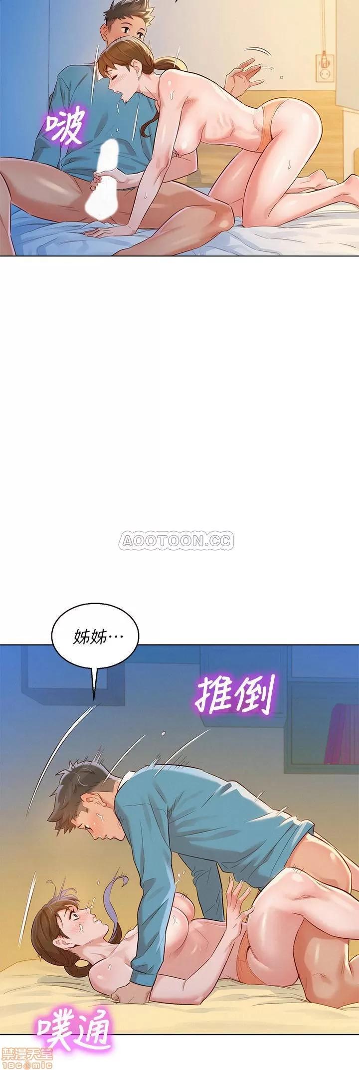 漂亮干姊姊 漂亮干姐姐 86 第26页
