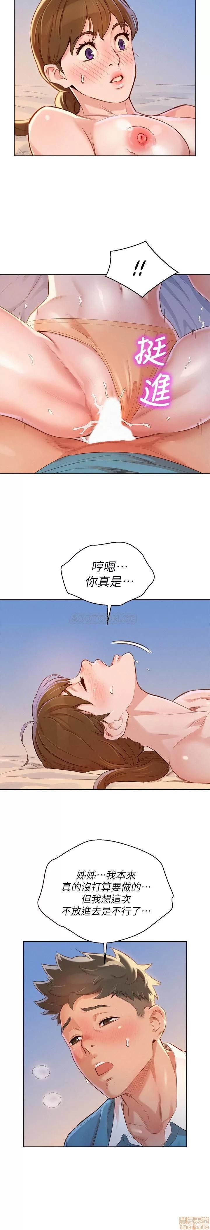 漂亮干姊姊 漂亮干姐姐 86 第28页