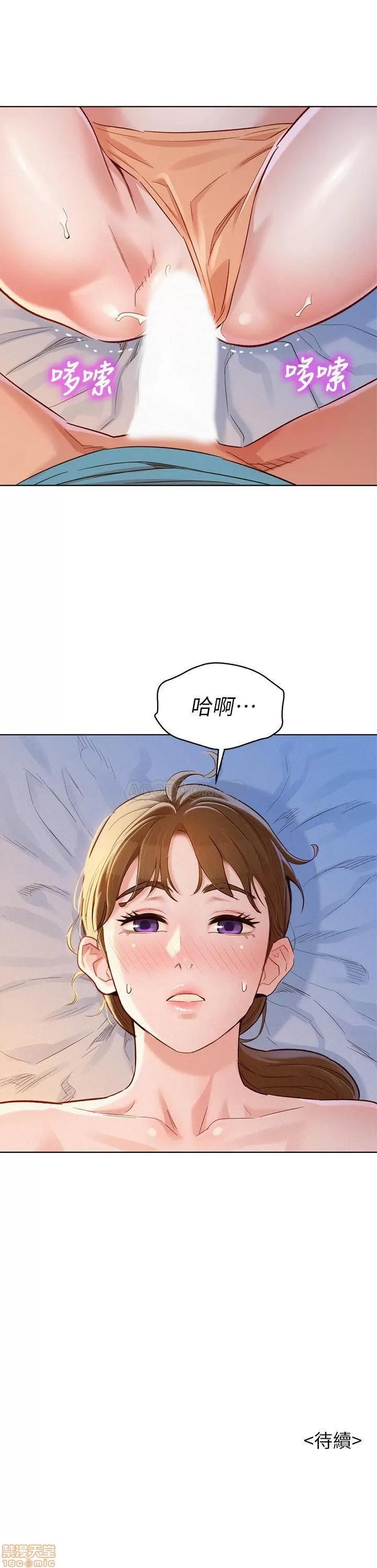 漂亮干姊姊 漂亮干姐姐 86 第29页