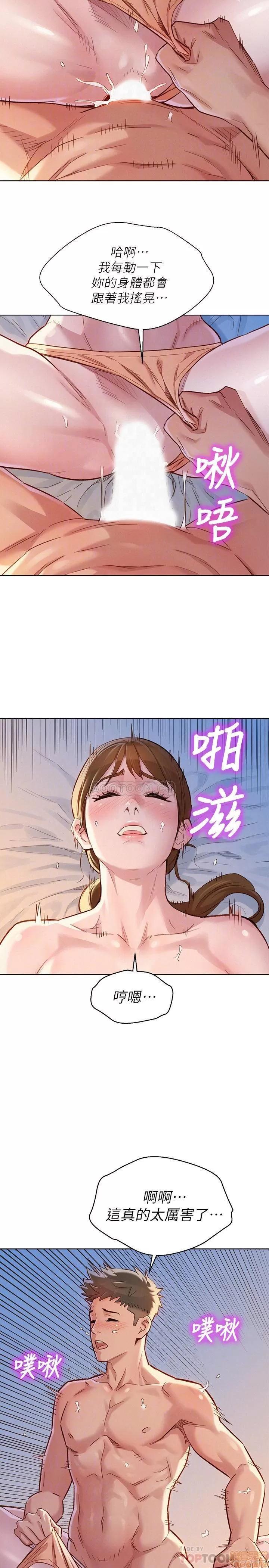 漂亮干姊姊 漂亮干姐姐 87 第10页