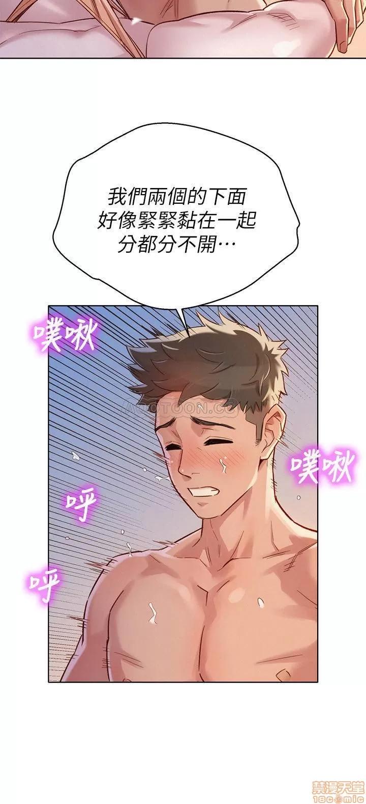 漂亮干姊姊 漂亮干姐姐 87 第11页