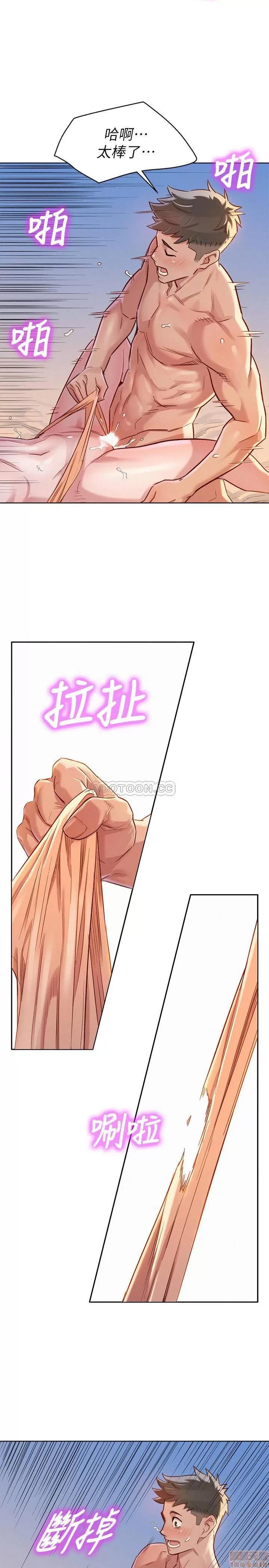 漂亮干姊姊 漂亮干姐姐 87 第13页