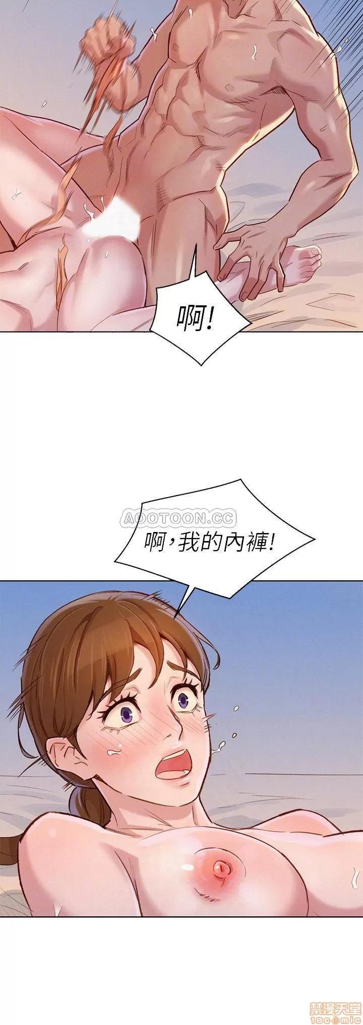 漂亮干姊姊 漂亮干姐姐 87 第14页