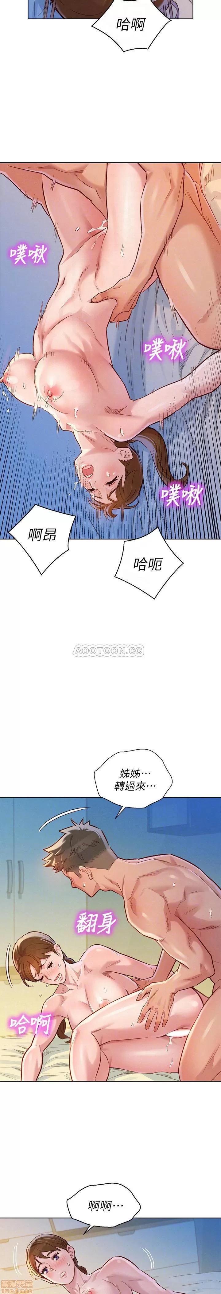 漂亮干姊姊 漂亮干姐姐 87 第16页