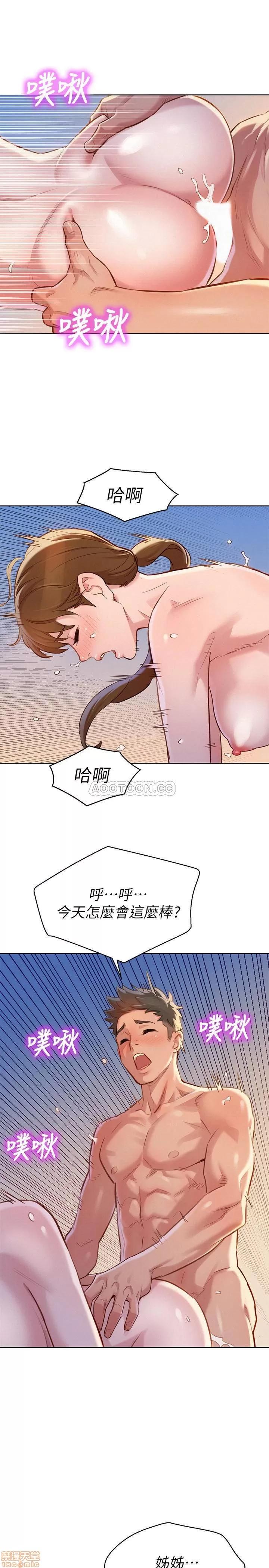 漂亮干姊姊 漂亮干姐姐 87 第21页