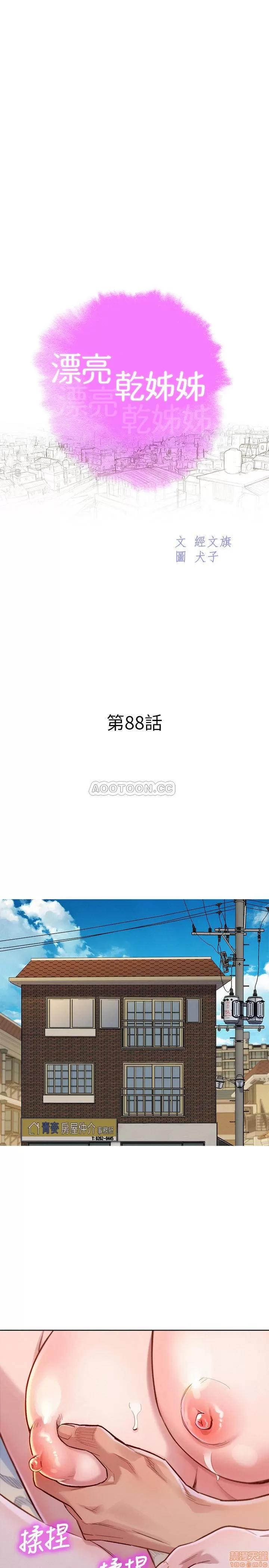 漂亮干姊姊 漂亮干姐姐 88 第2页