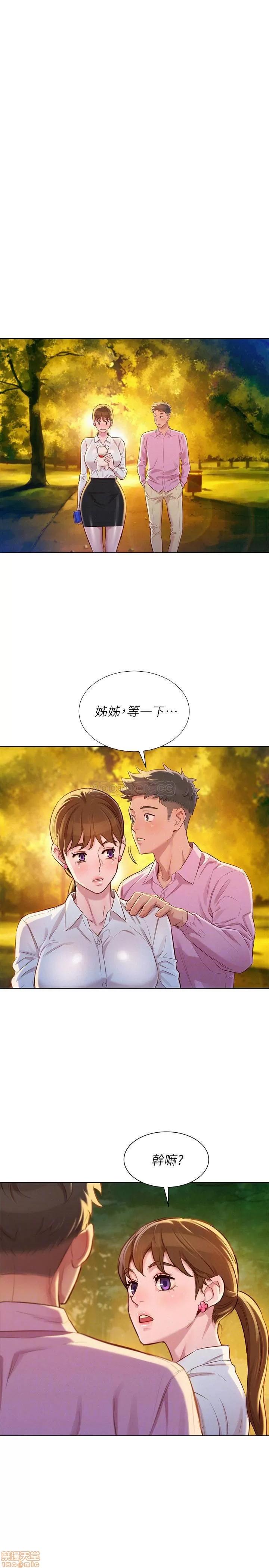 漂亮干姊姊 漂亮干姐姐 88 第17页