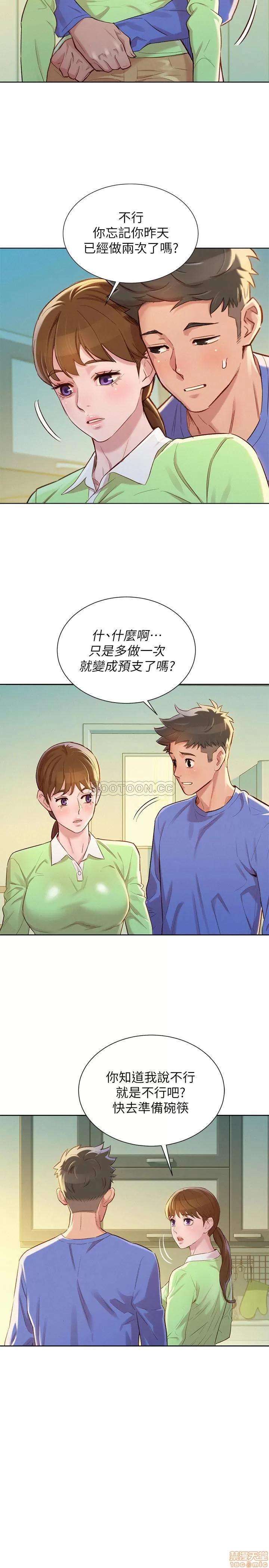 漂亮干姊姊 漂亮干姐姐 88 第21页