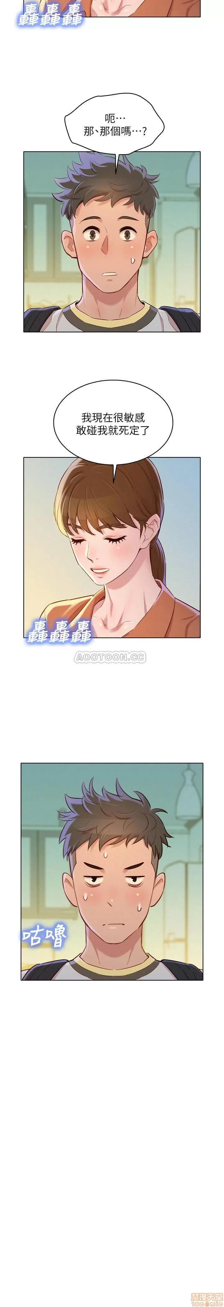 漂亮干姊姊 漂亮干姐姐 88 第24页