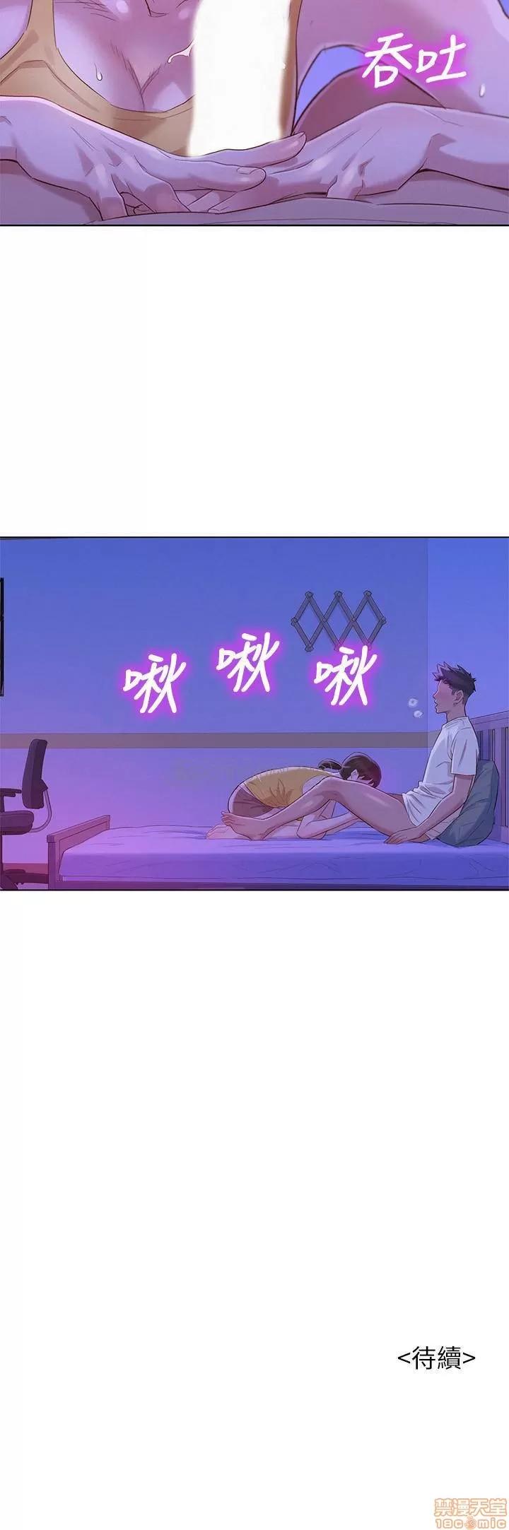 漂亮干姊姊 漂亮干姐姐 88 第28页