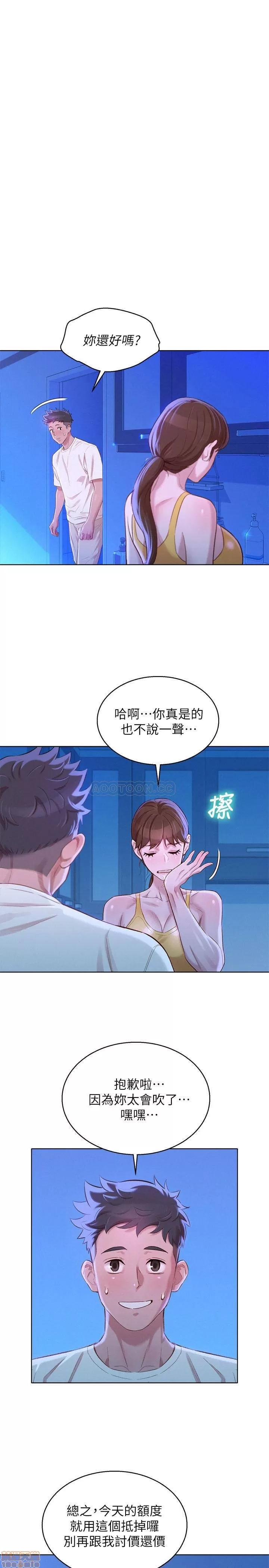 漂亮干姊姊 漂亮干姐姐 89 第9页