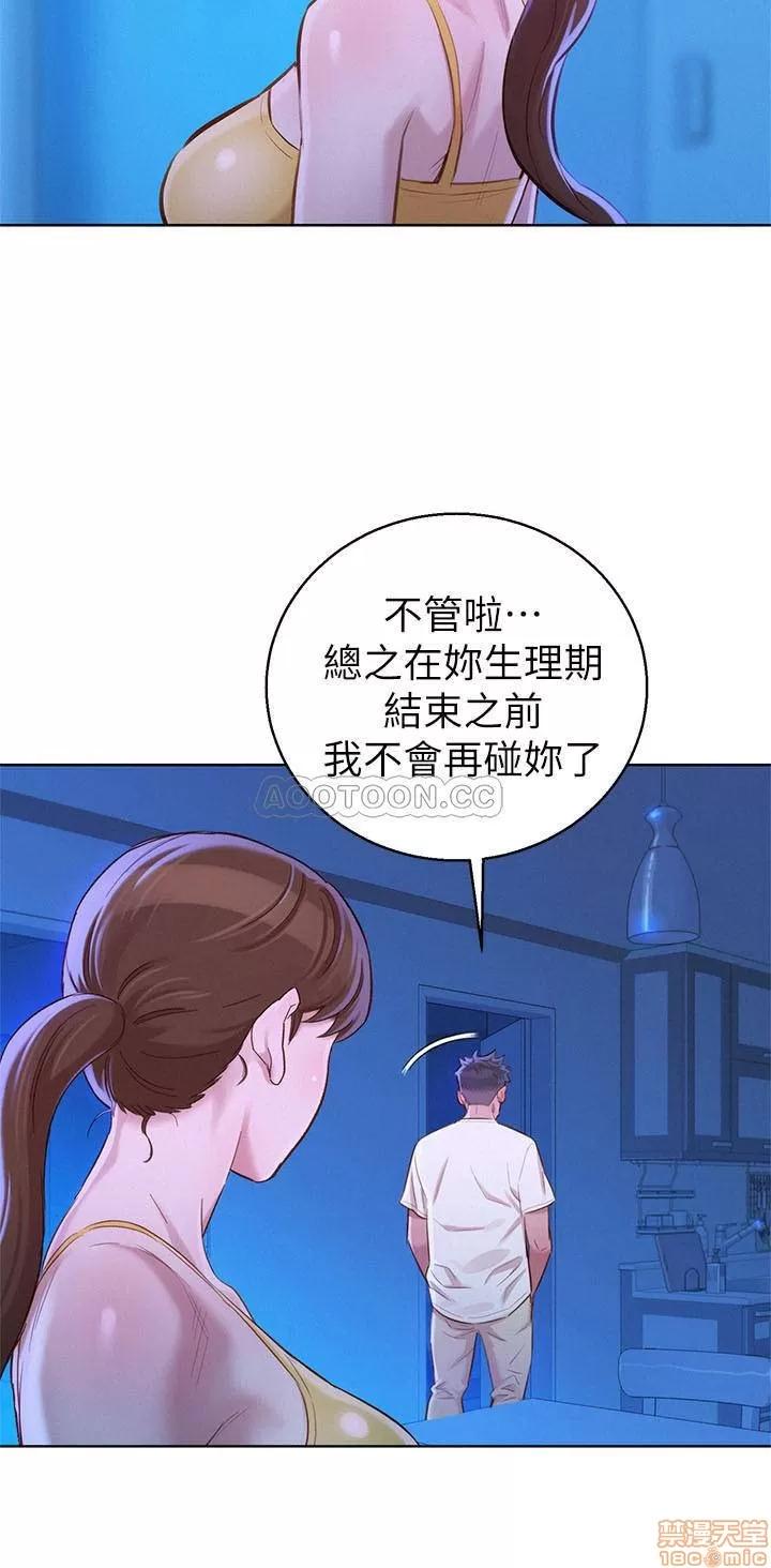 漂亮干姊姊 漂亮干姐姐 89 第11页