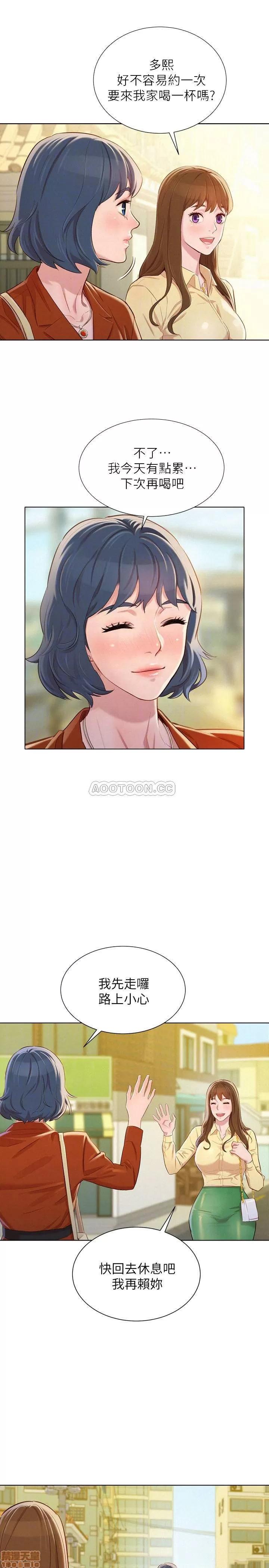 漂亮干姊姊 漂亮干姐姐 89 第18页