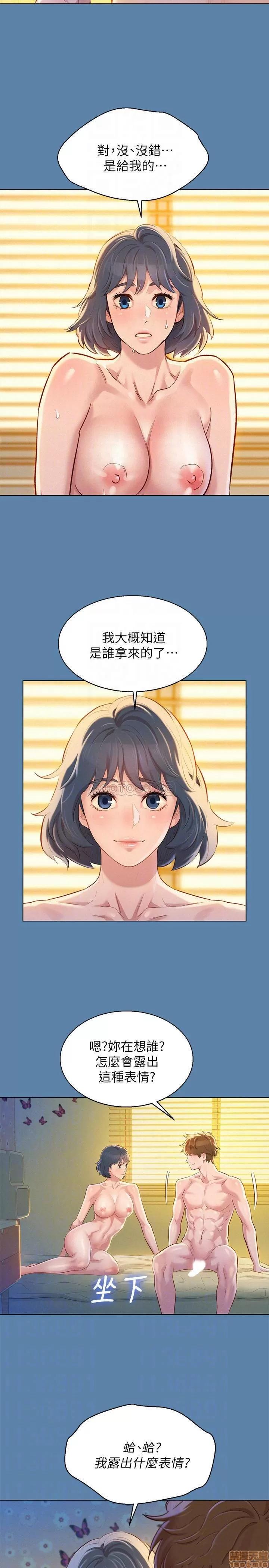 漂亮干姊姊 漂亮干姐姐 90 第3页