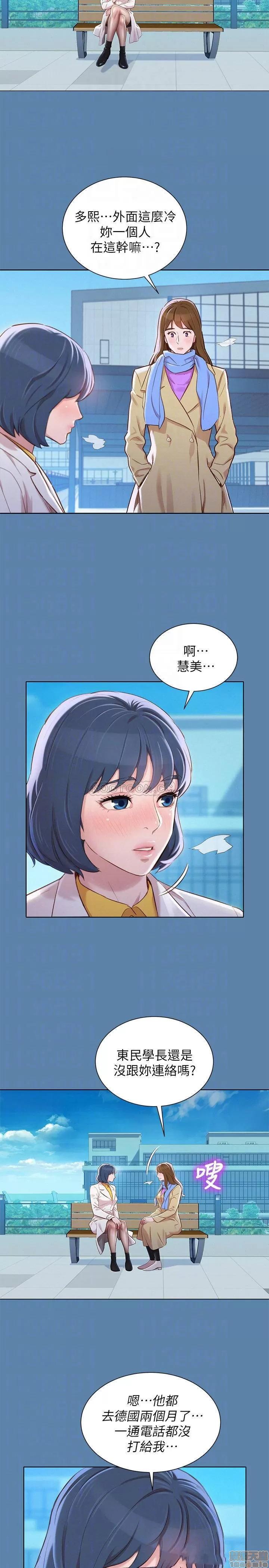 漂亮干姊姊 漂亮干姐姐 90 第15页