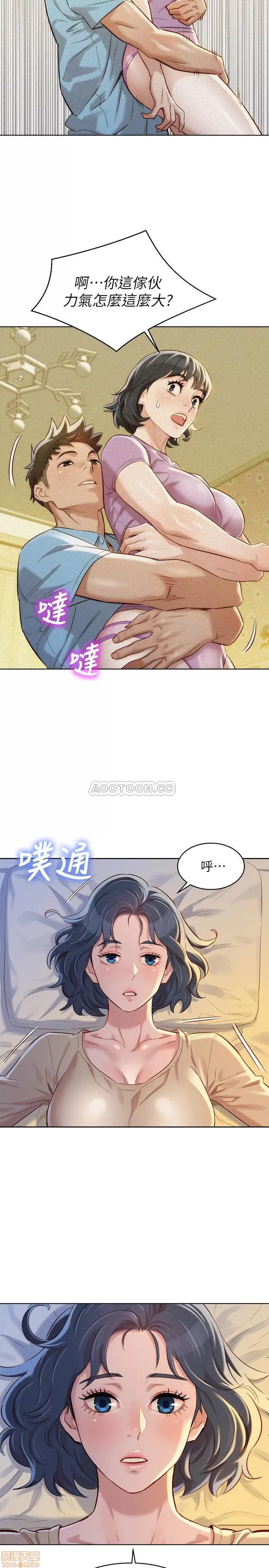 漂亮干姊姊 漂亮干姐姐 90 第21页