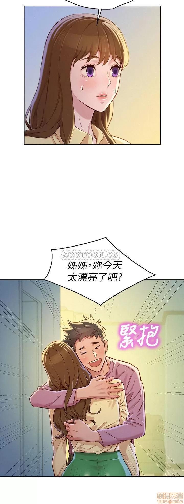 漂亮干姊姊 漂亮干姐姐 90 第25页