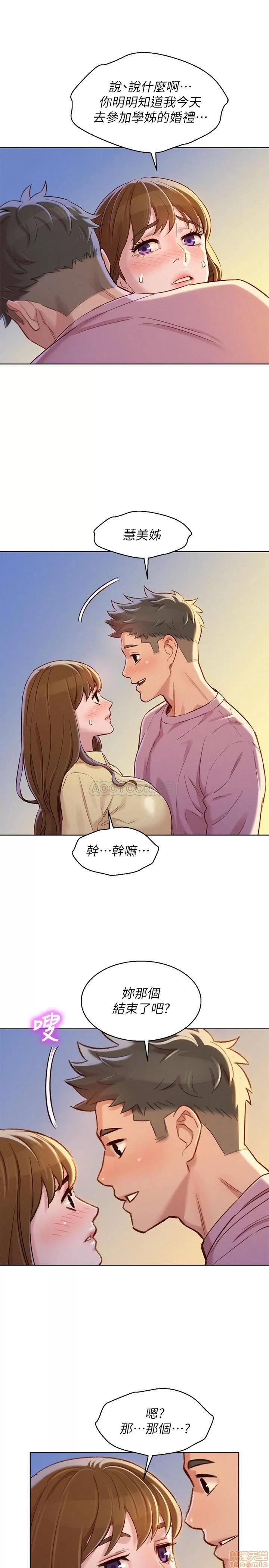 漂亮干姊姊 漂亮干姐姐 90 第26页