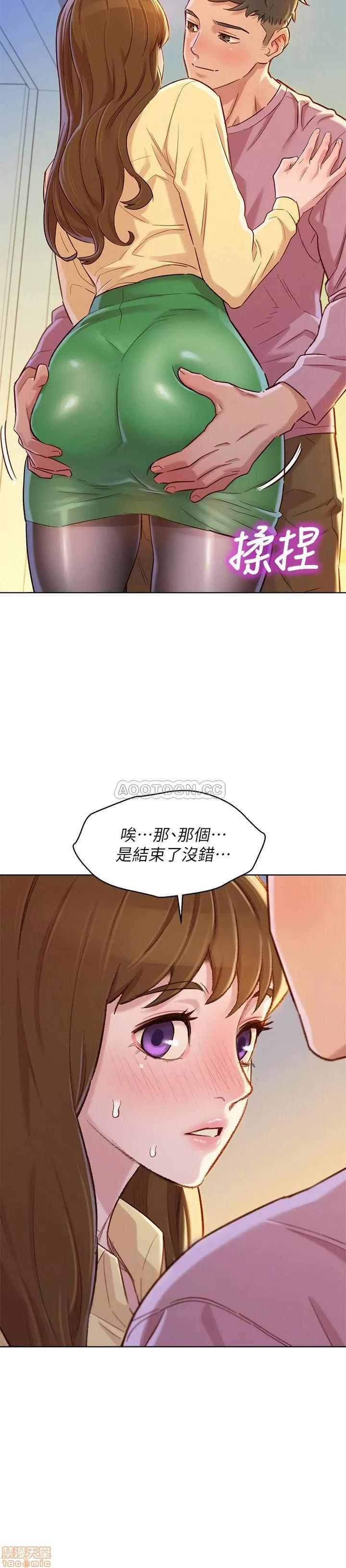 漂亮干姊姊 漂亮干姐姐 91 第2页