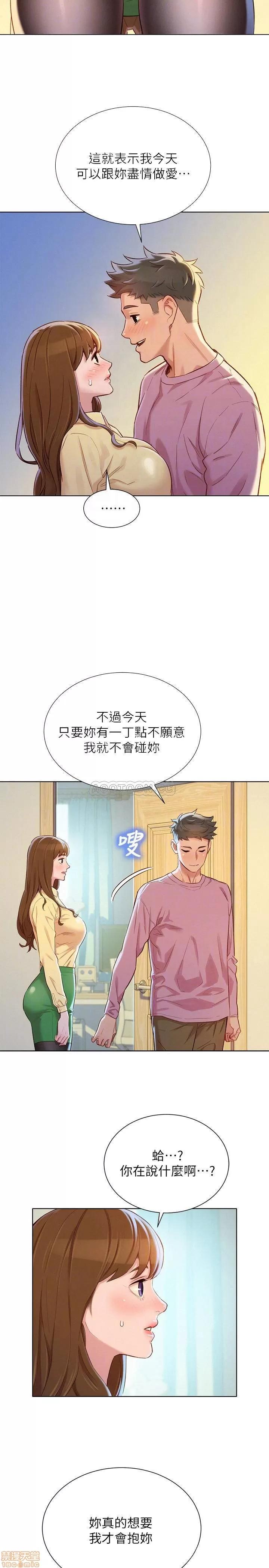 漂亮干姊姊 漂亮干姐姐 91 第4页