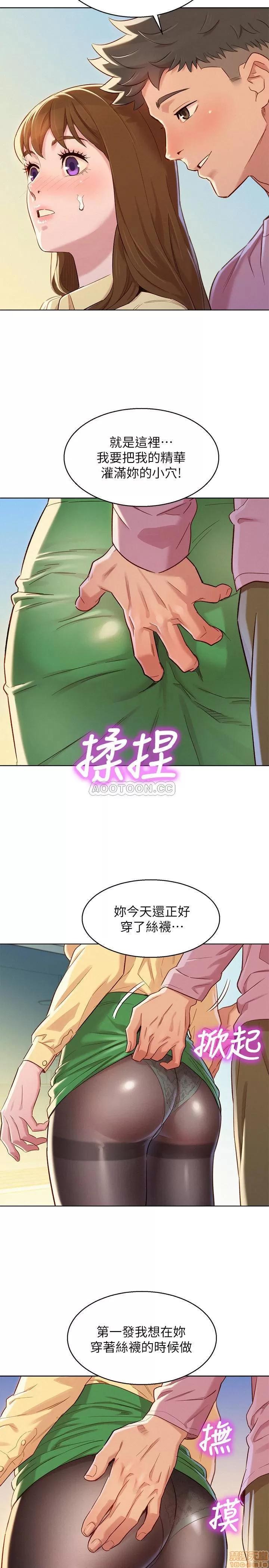 漂亮干姊姊 漂亮干姐姐 91 第7页