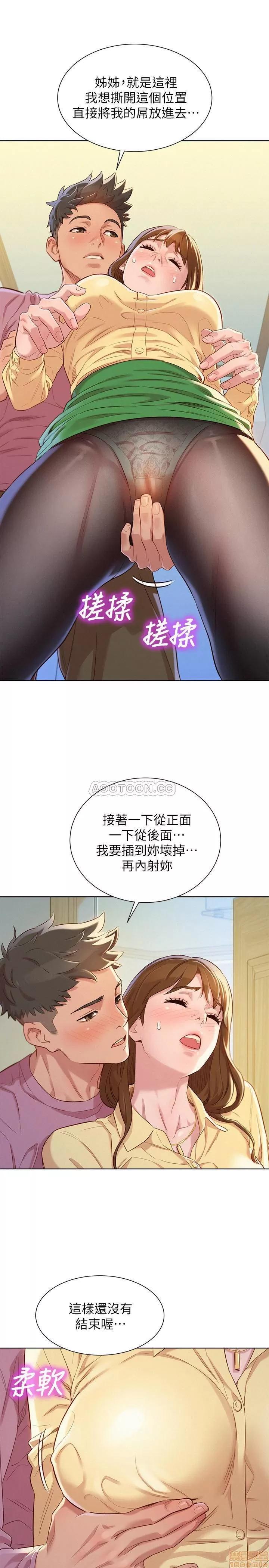 漂亮干姊姊 漂亮干姐姐 91 第9页