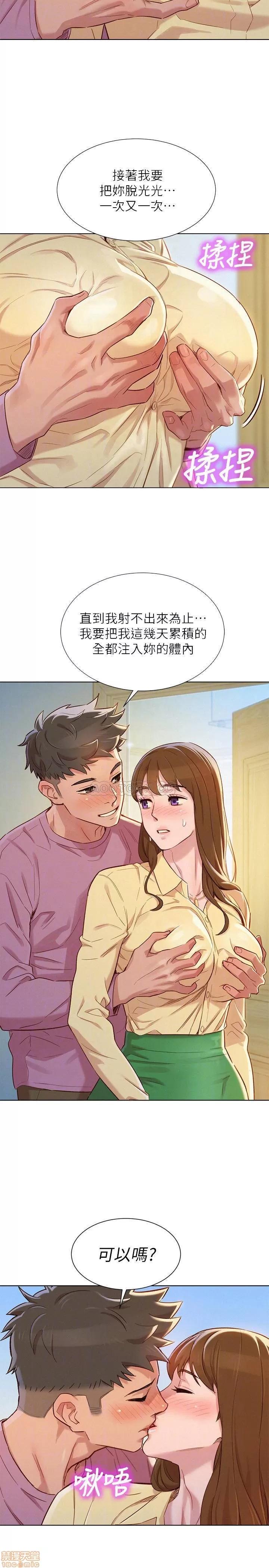 漂亮干姊姊 漂亮干姐姐 91 第10页