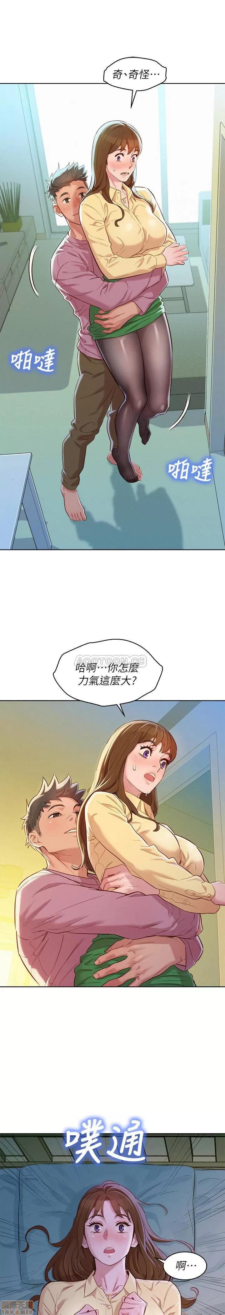 漂亮干姊姊 漂亮干姐姐 91 第15页