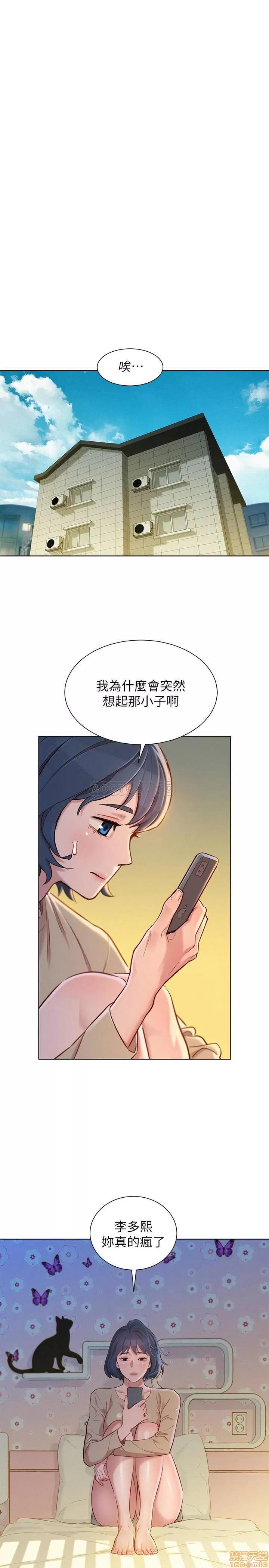 漂亮干姊姊 漂亮干姐姐 92 第1页