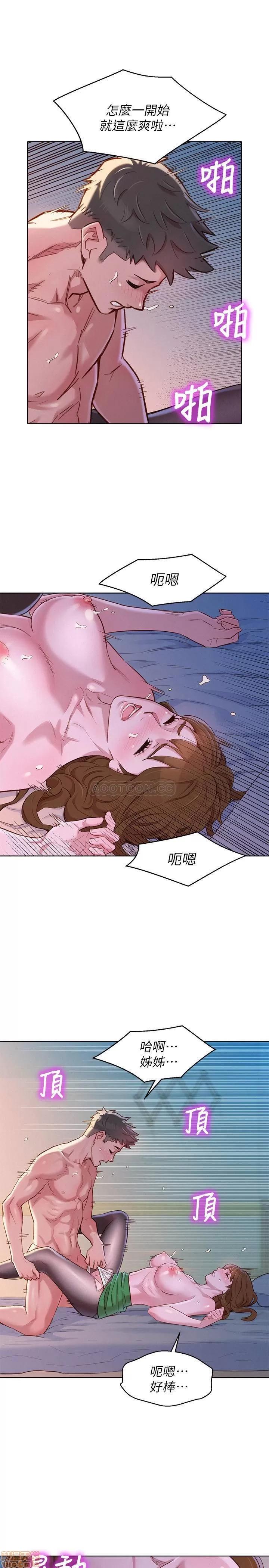 漂亮干姊姊 漂亮干姐姐 92 第7页
