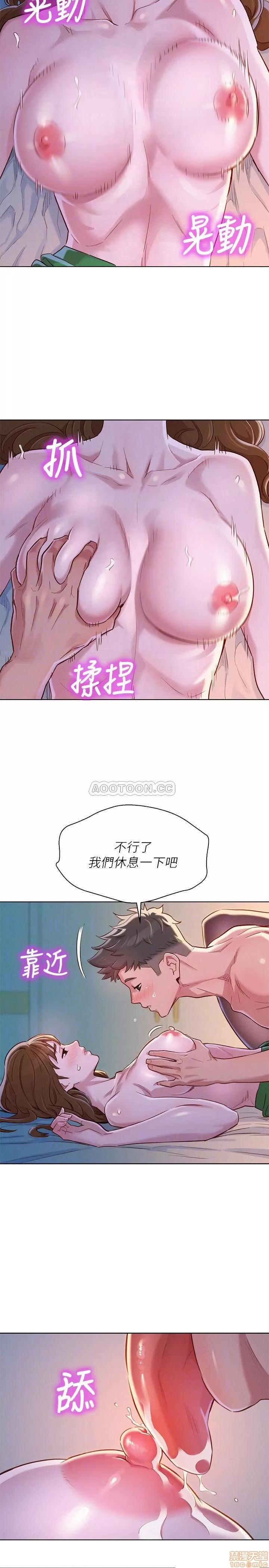 漂亮干姊姊 漂亮干姐姐 92 第8页