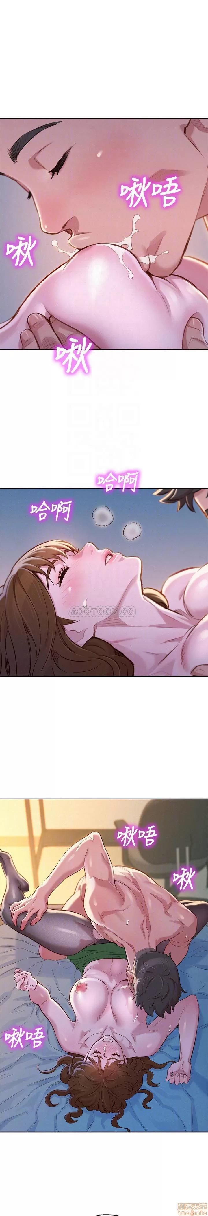 漂亮干姊姊 漂亮干姐姐 92 第10页