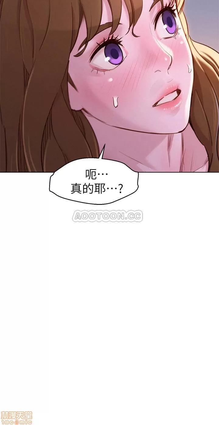漂亮干姊姊 漂亮干姐姐 93 第2页