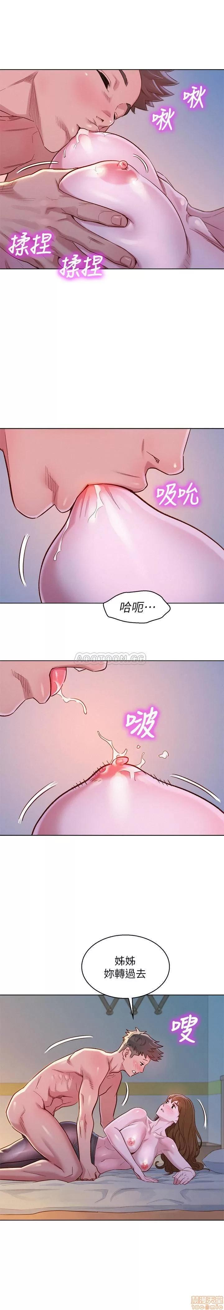 漂亮干姊姊 漂亮干姐姐 93 第9页