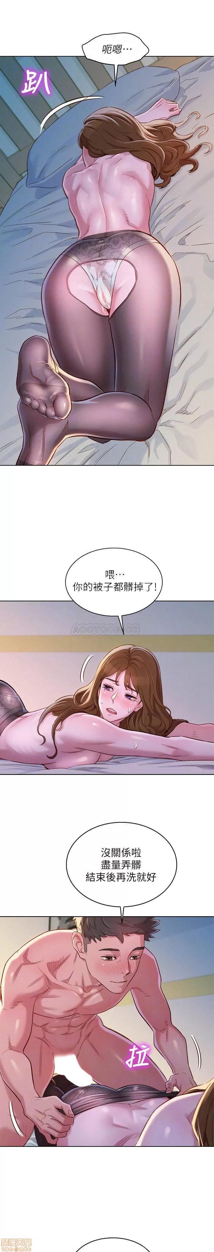 漂亮干姊姊 漂亮干姐姐 93 第10页
