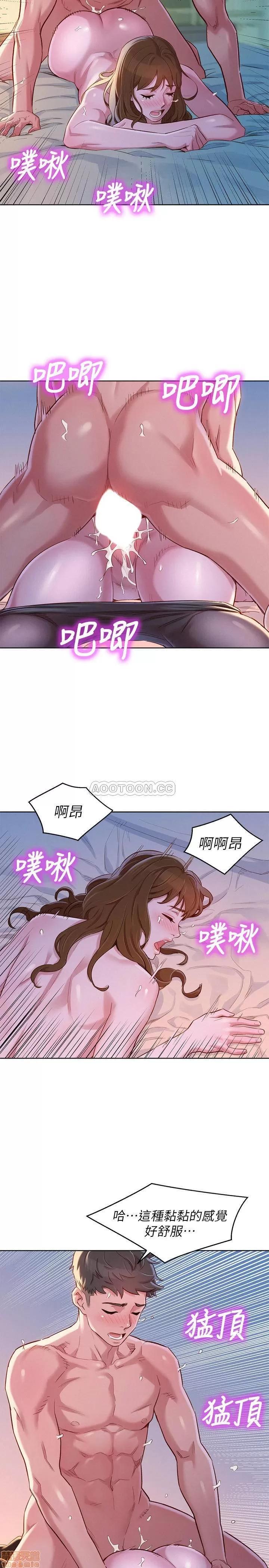 漂亮干姊姊 漂亮干姐姐 93 第13页