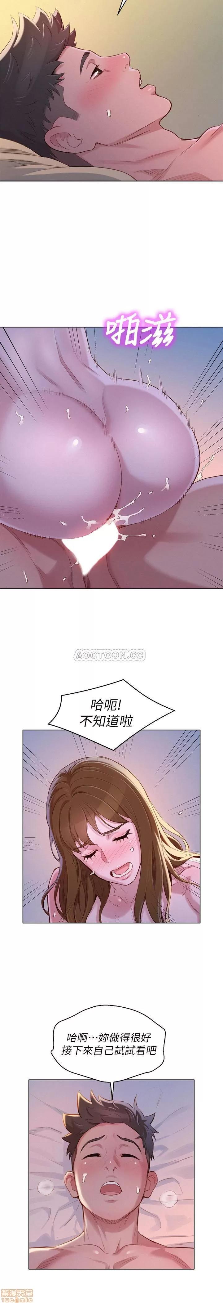 漂亮干姊姊 漂亮干姐姐 93 第27页