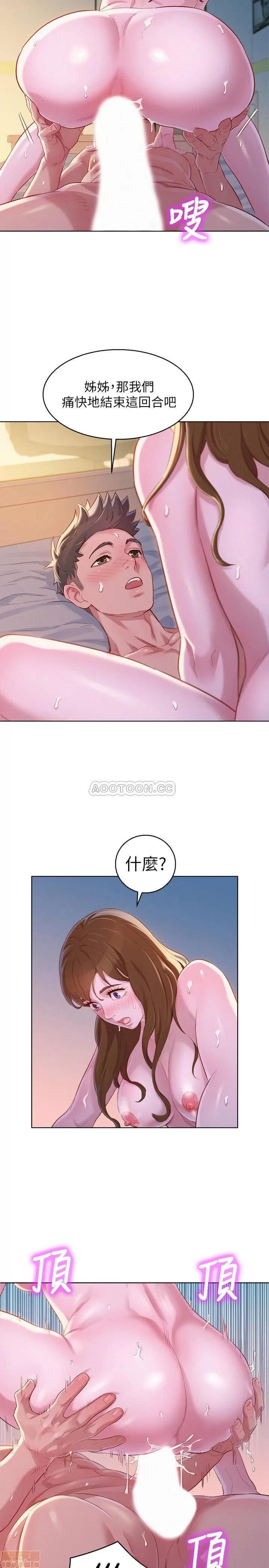 漂亮干姊姊 漂亮干姐姐 94 第7页