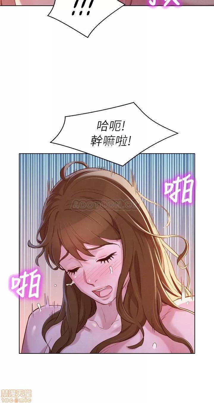 漂亮干姊姊 漂亮干姐姐 94 第8页